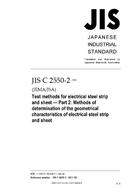 JIS C 2550-2:2011