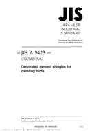JIS A 5423:2004