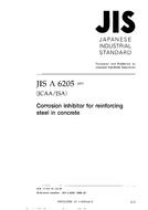 JIS A 6205:2003