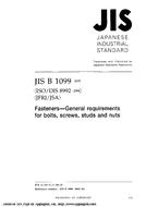 JIS B 1099:2005
