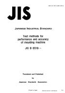JIS B 6518:1990