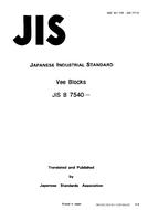 JIS B 7540:1972