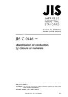 JIS C 0446:1999