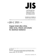 JIS C 2521:1999