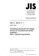 JIS C 2814-1:2001