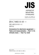 JIS C 5402-11-10:2005