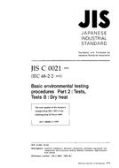 JIS C 60068-2-2:1995