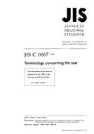 JIS C 60695-4:1999