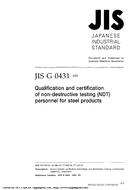 JIS G 0431:2001