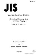 JIS G 0701:1957