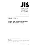JIS G 1221:1998