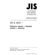 JIS K 0025:1997