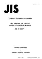 JIS K 0067:1992