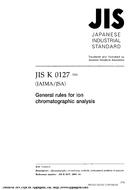 JIS K 0127:2001