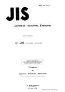JIS K 1419:1958