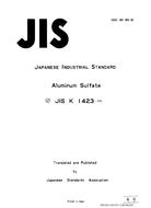 JIS K 1423:1970