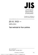 JIS K 3920:2001
