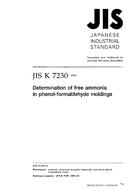 JIS K 7230:1995