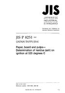 JIS P 8251:2003