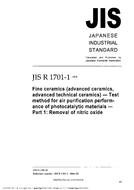 JIS R 1701-1:2004