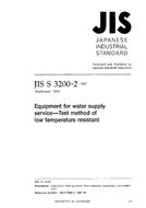 JIS S 3200-2:1997