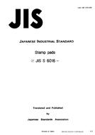 JIS S 6016:1991