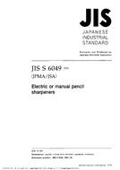 JIS S 6049:2001