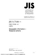 JIS X 7108:2004