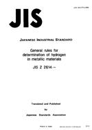 JIS Z 2614:1990
