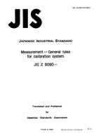 JIS Z 9090:1991