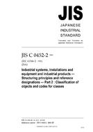 JIS C 0452-2:2005