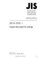 JIS H 2202:2006
