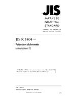 JIS K 1404:1992/AMENDMENT 1:2006