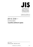 JIS K 2240:2007