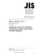 JIS C 8105-2-12:2009