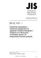 JIS Q 1011:2009