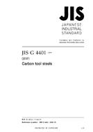 JIS G 4401:2009