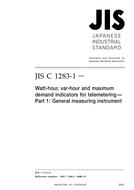 JIS C 1283-1:2009