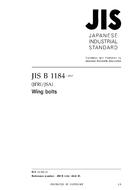 JIS B 1184:2010