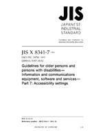 JIS X 8341-7:2011
