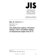 JIS Z 2343-5:2012