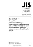 JIS X 6936:2011