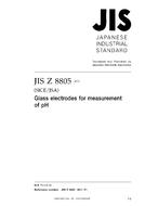 JIS Z 8805:2011