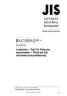 JIS C 8105-2-9:2011