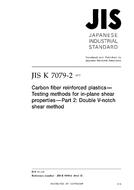 JIS K 7079-2:2012