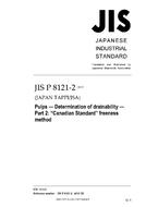 JIS P 8121-2:2012