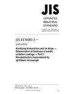 JIS H 8680-3:2013