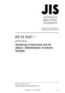JIS H 8687:2013
