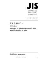 JIS Z 8807:2012