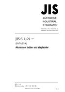 JIS S 1121:2013